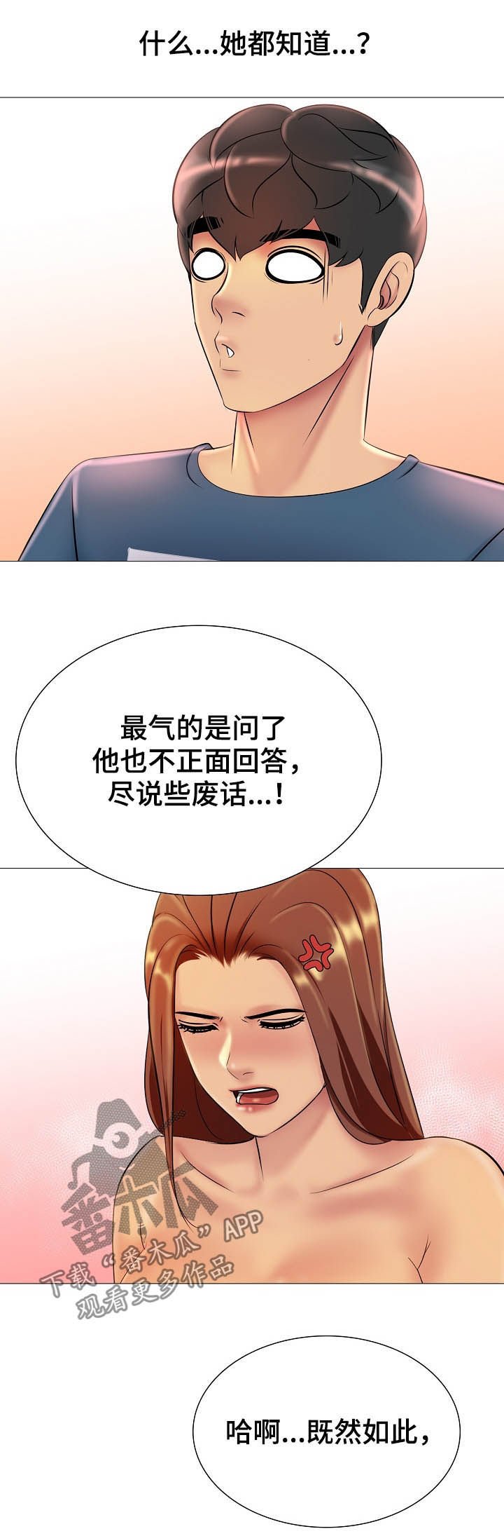 第22章：让他后悔