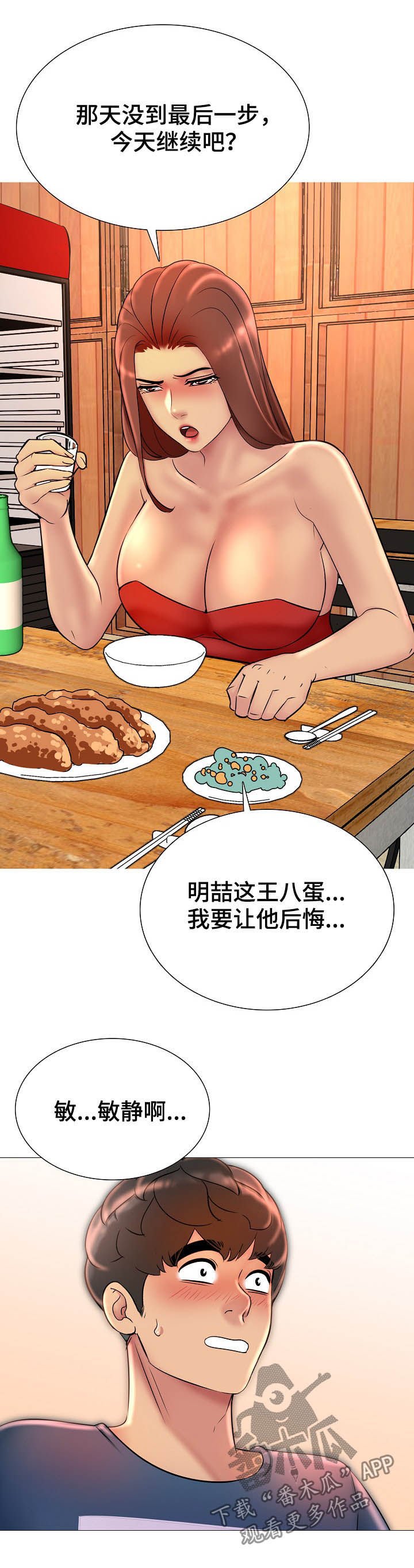 第22章：让他后悔