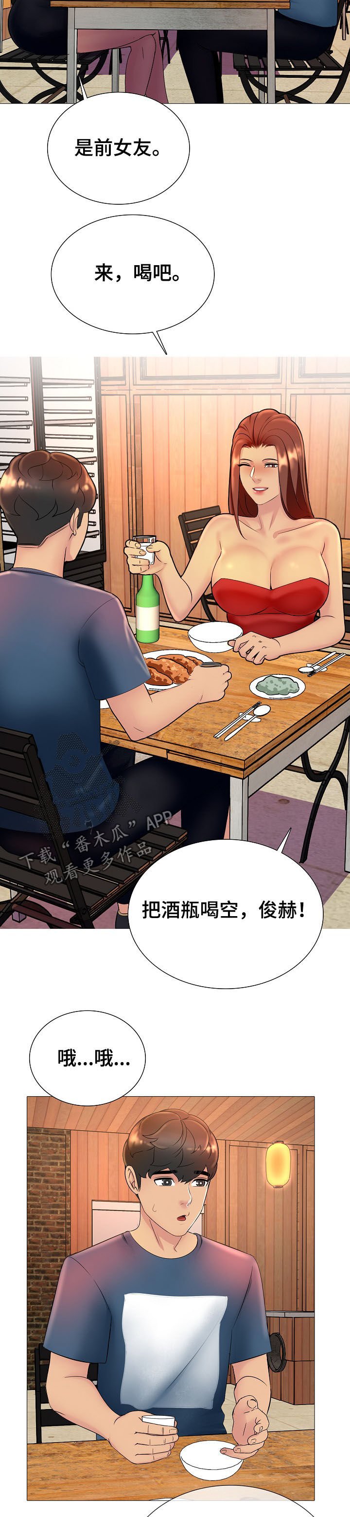 第23章：换个地方