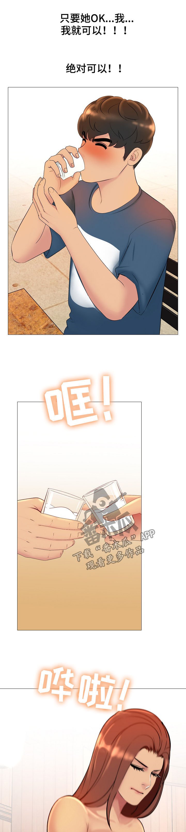 第23章：换个地方