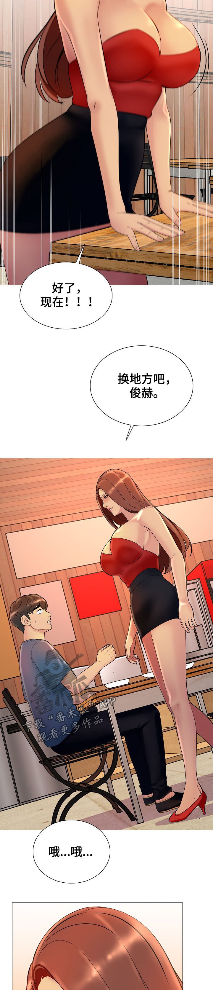 第23章：换个地方