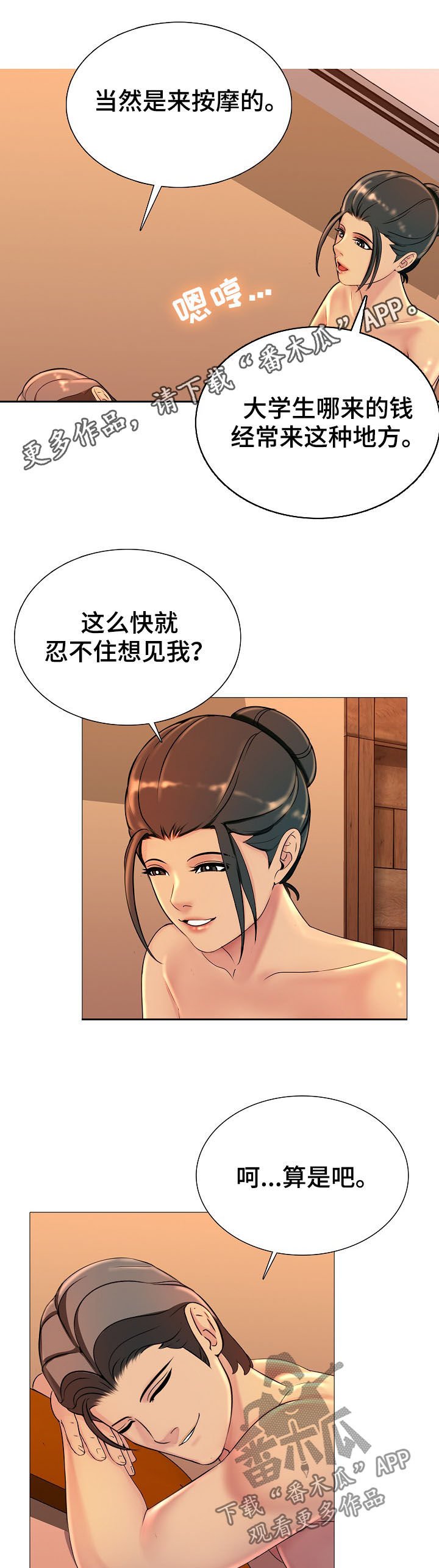 第24章：温暖