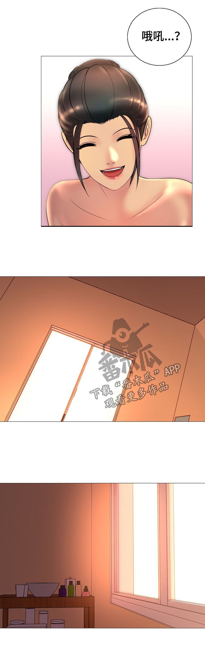 第24章：温暖