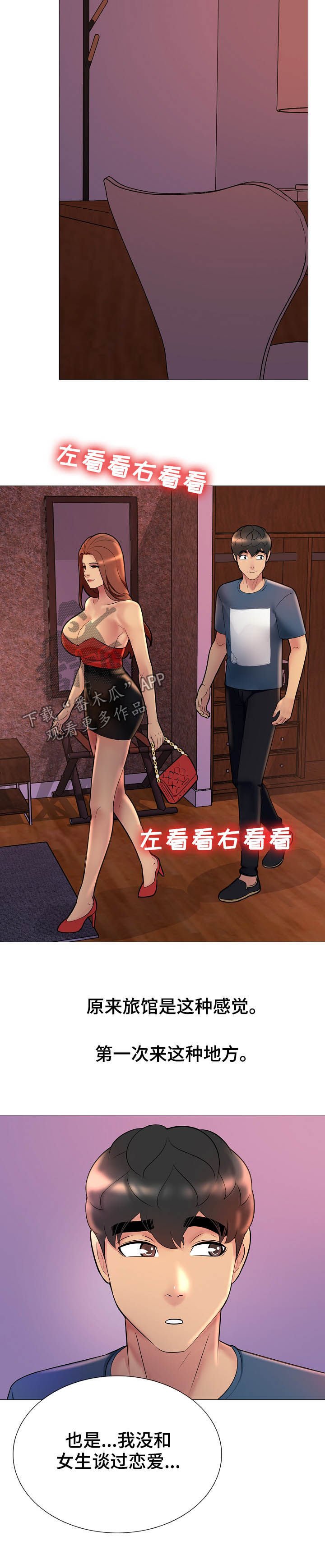 第25章：去买酒