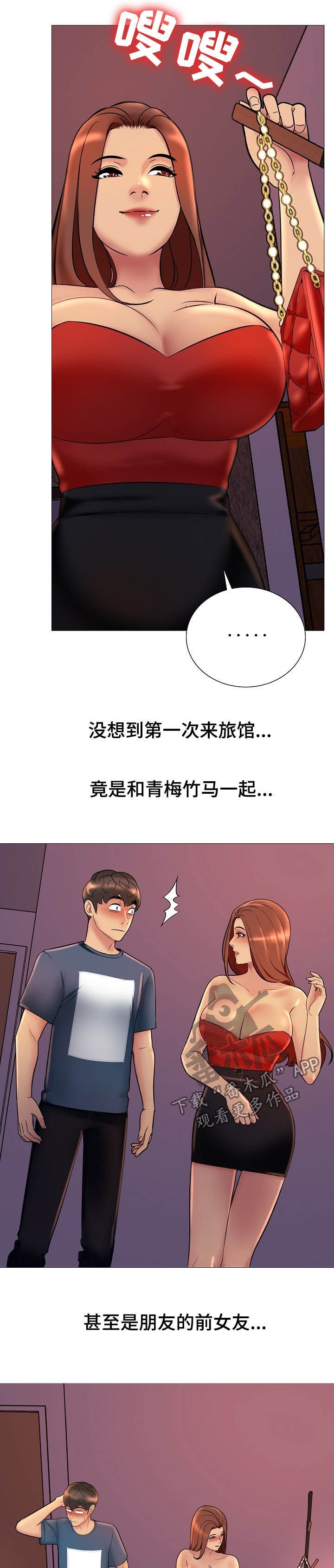 第25章：去买酒