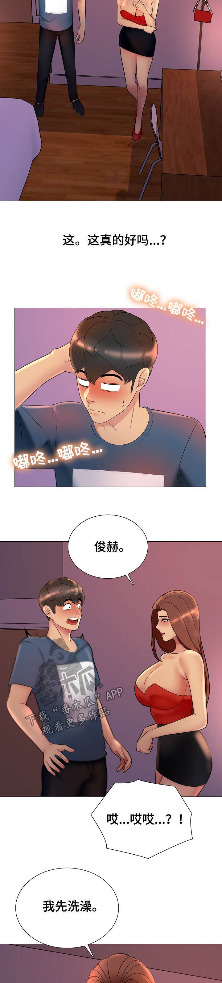 第25章：去买酒