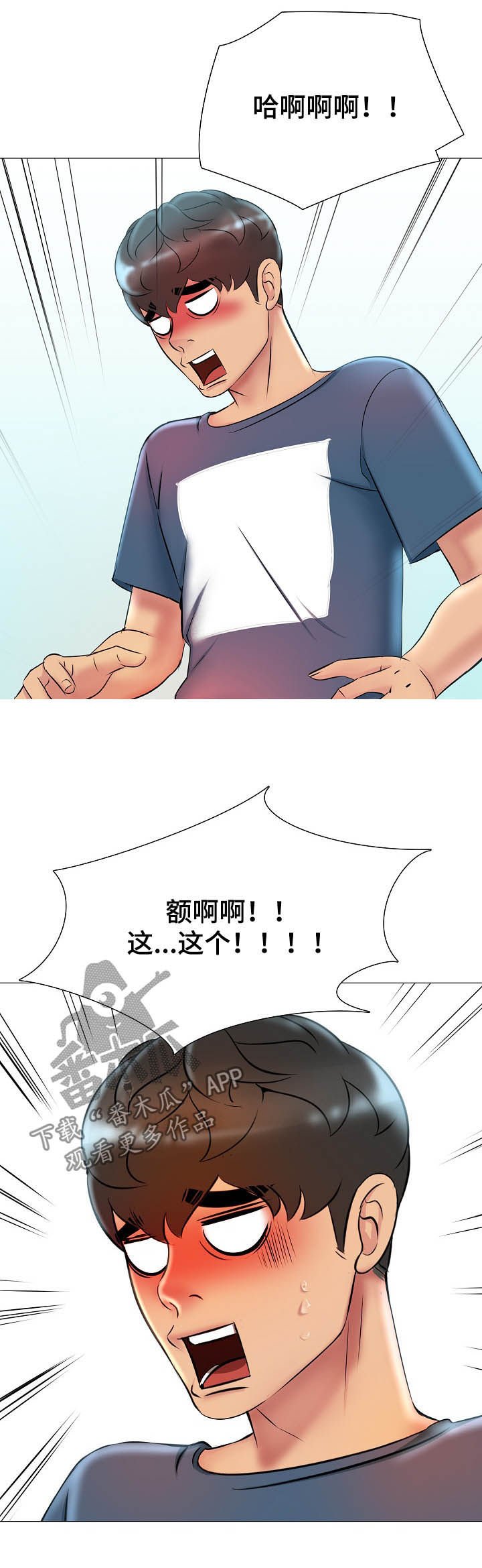 第26章：遇熟人