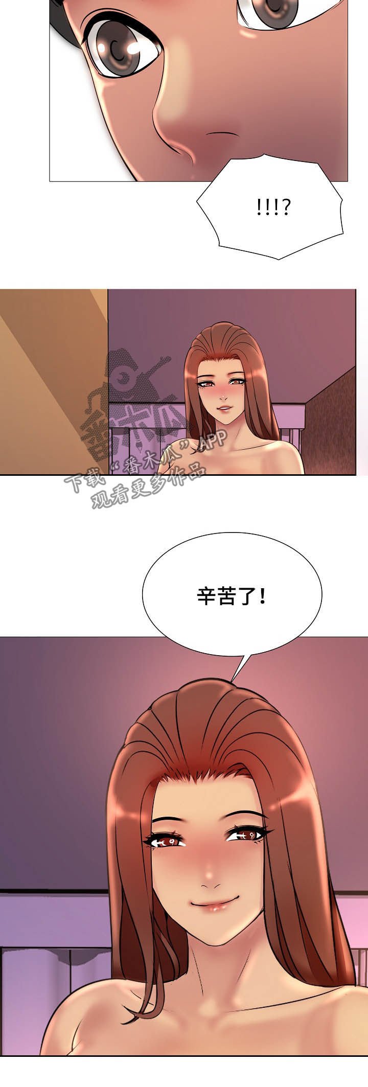第26章：遇熟人