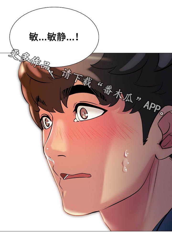 第26章：遇熟人