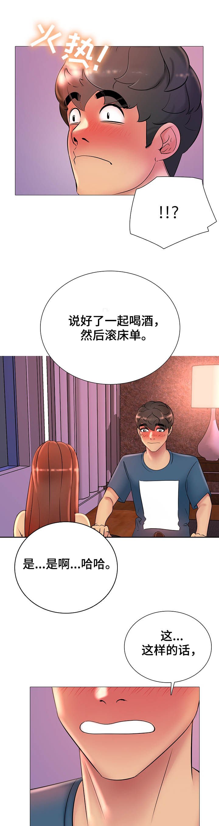 第27章：公平