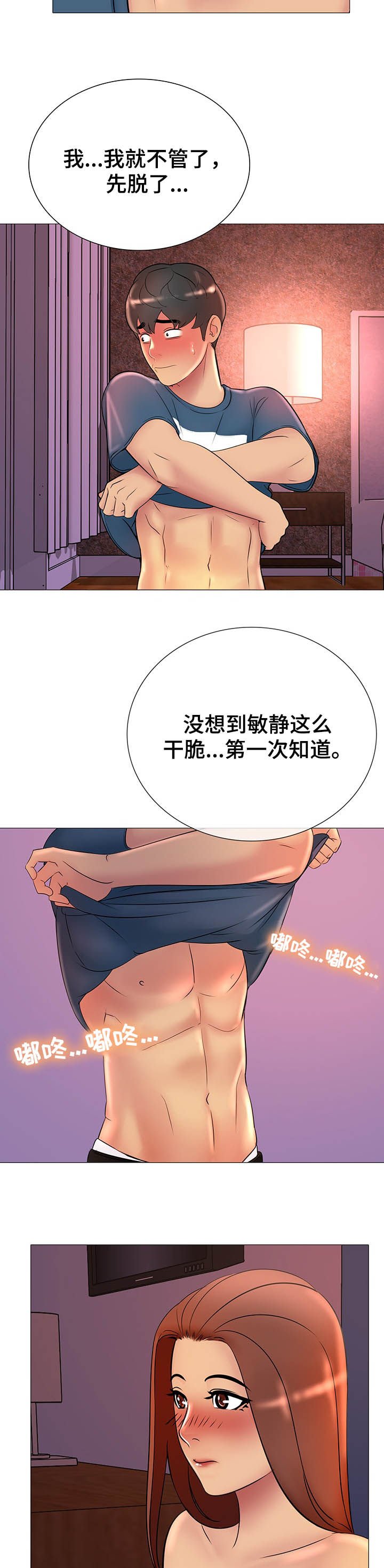 第27章：公平