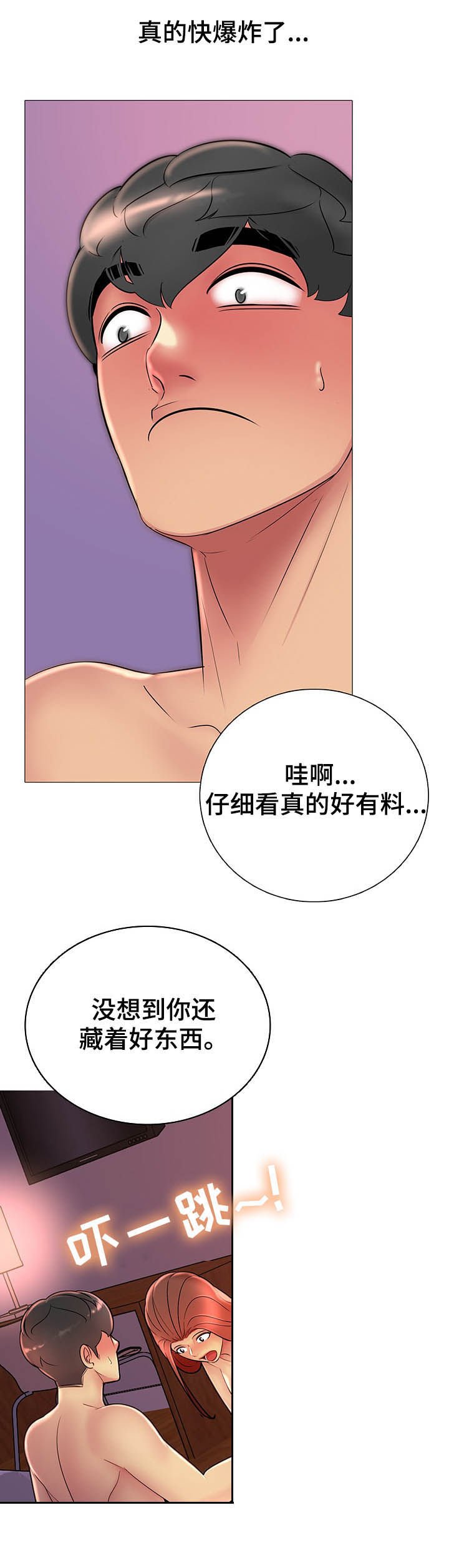 第27章：公平