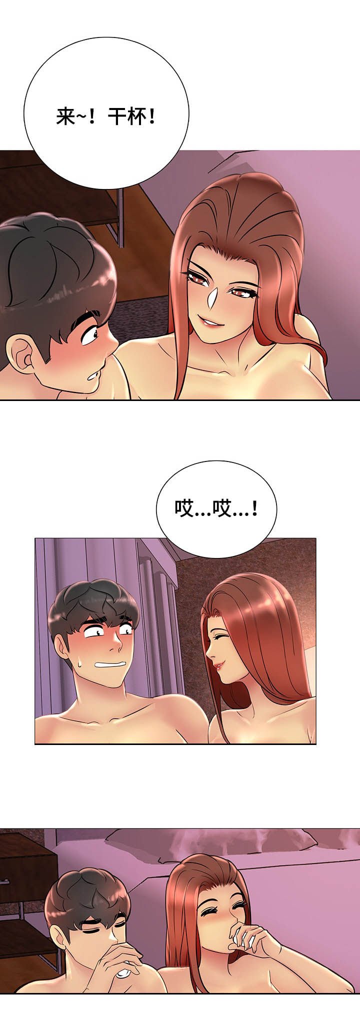 第28章：醉了
