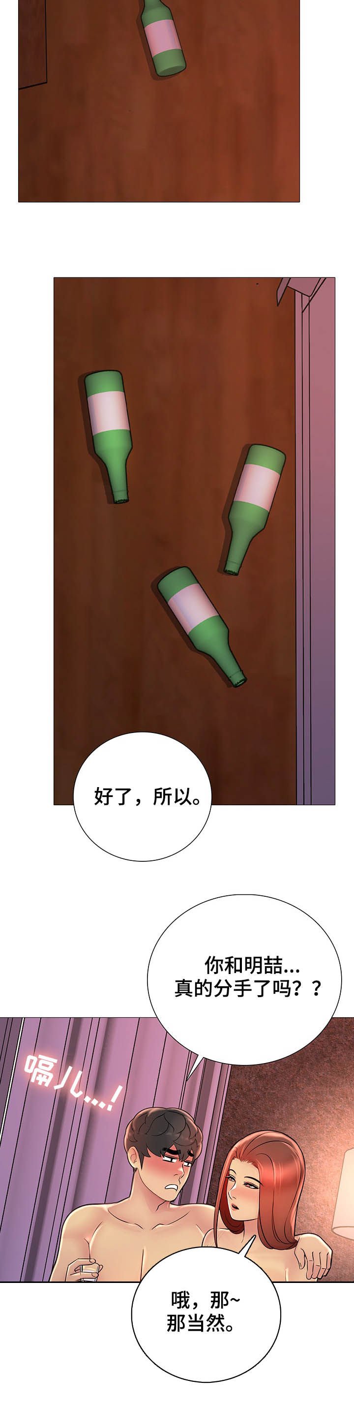 第28章：醉了