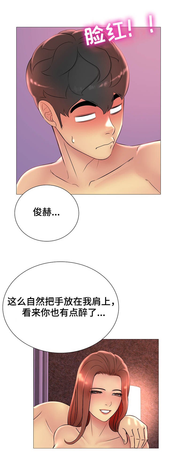 第28章：醉了