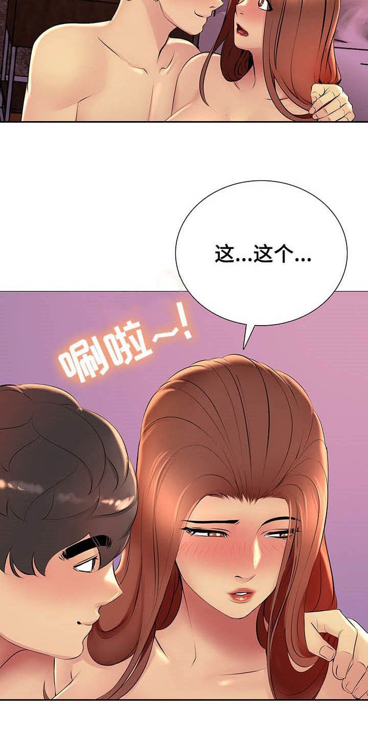 第29章：电话