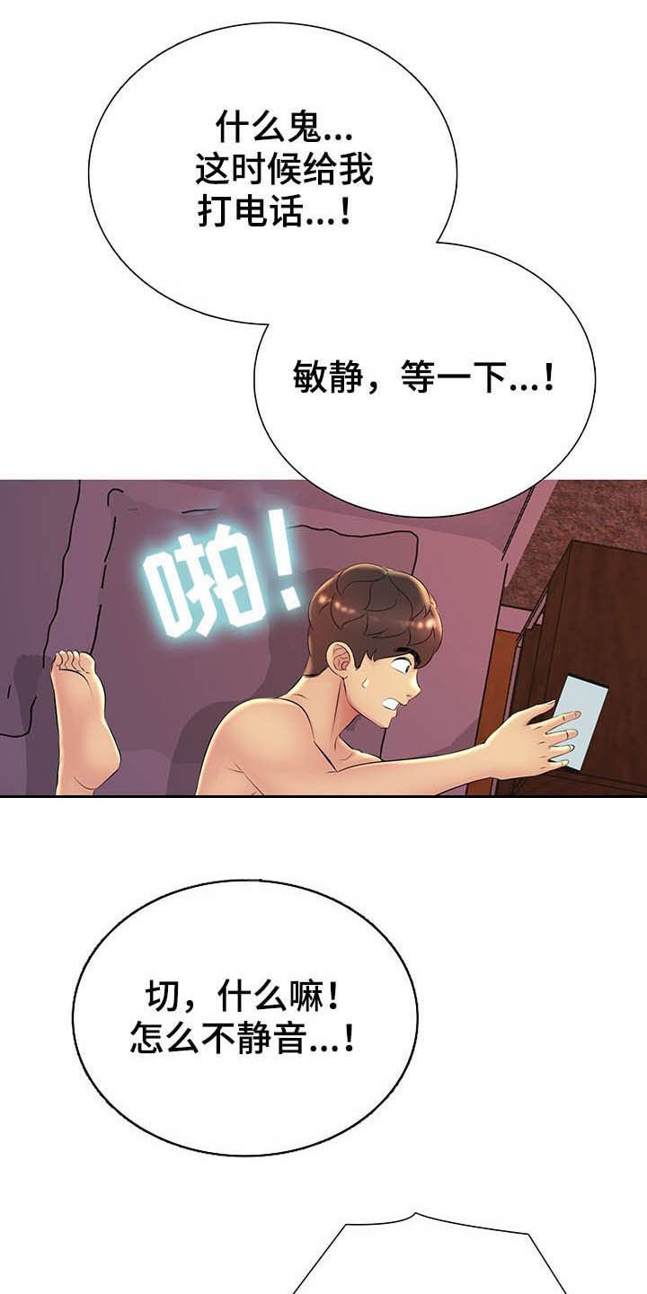 第29章：电话