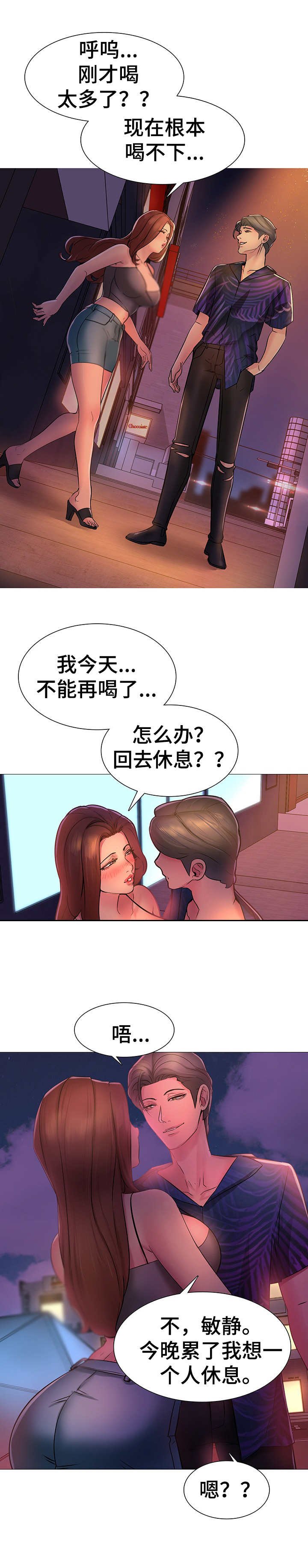 第3章： 马杀鸡