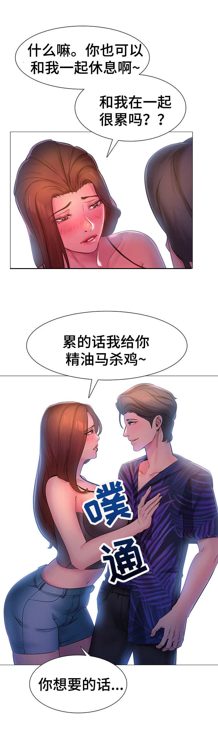 第3章： 马杀鸡