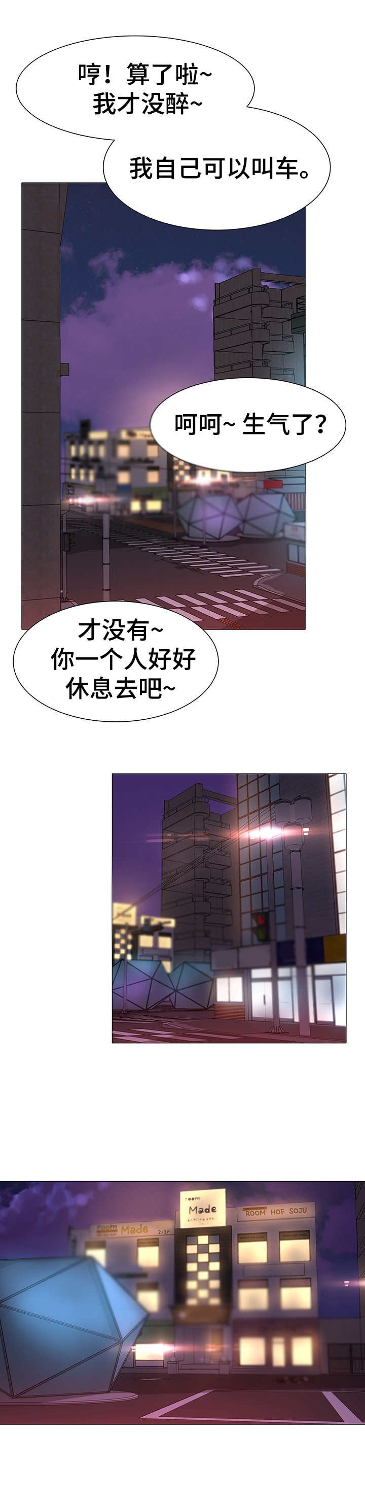 第3章： 马杀鸡