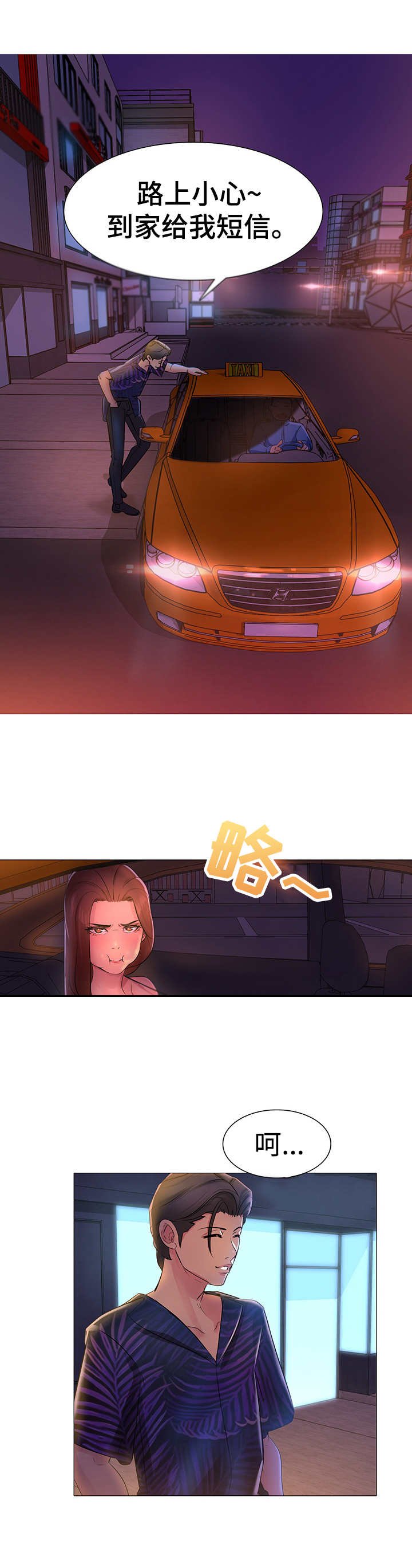 第3章： 马杀鸡