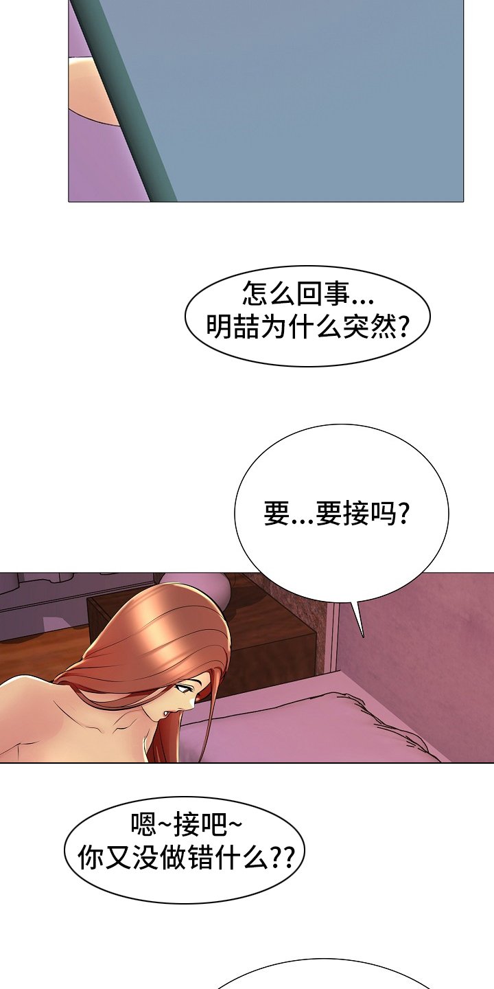 第30章：闭门羹