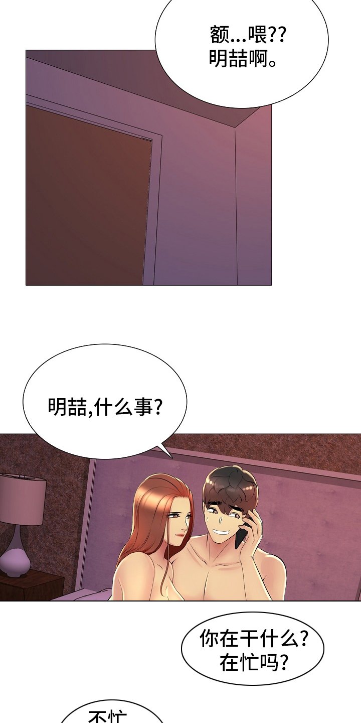第30章：闭门羹