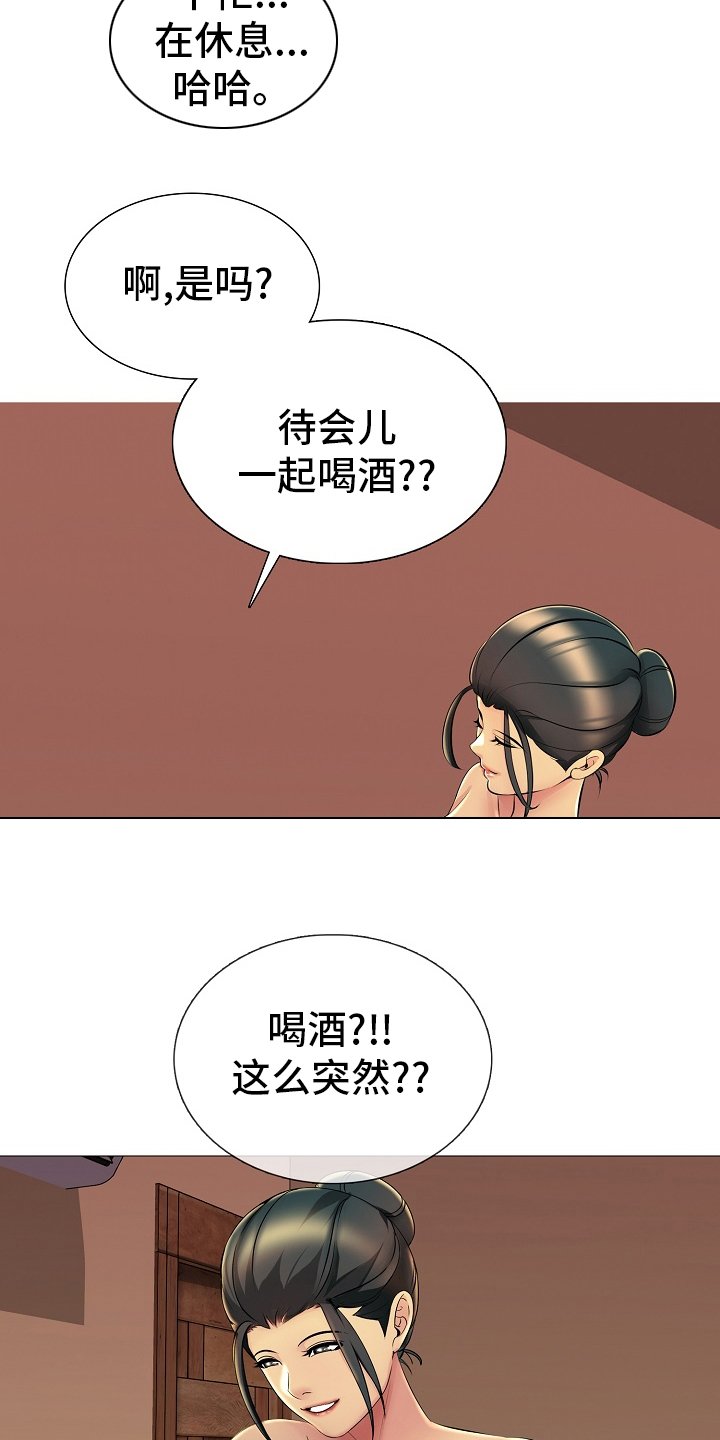 第30章：闭门羹