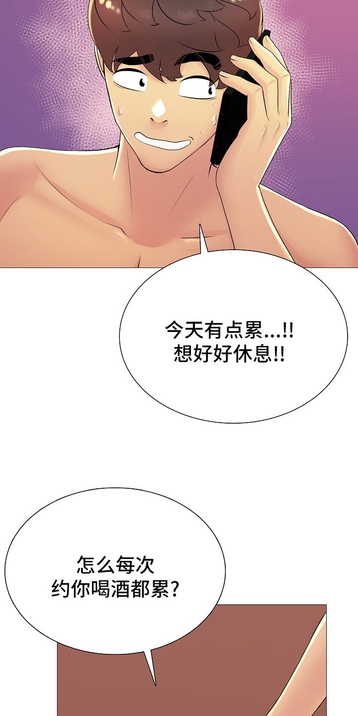 第30章：闭门羹