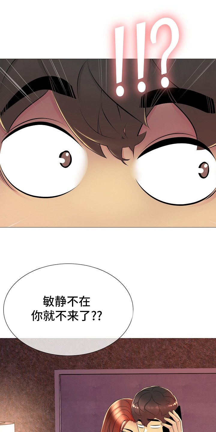 第30章：闭门羹