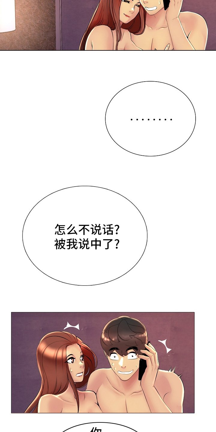 第30章：闭门羹