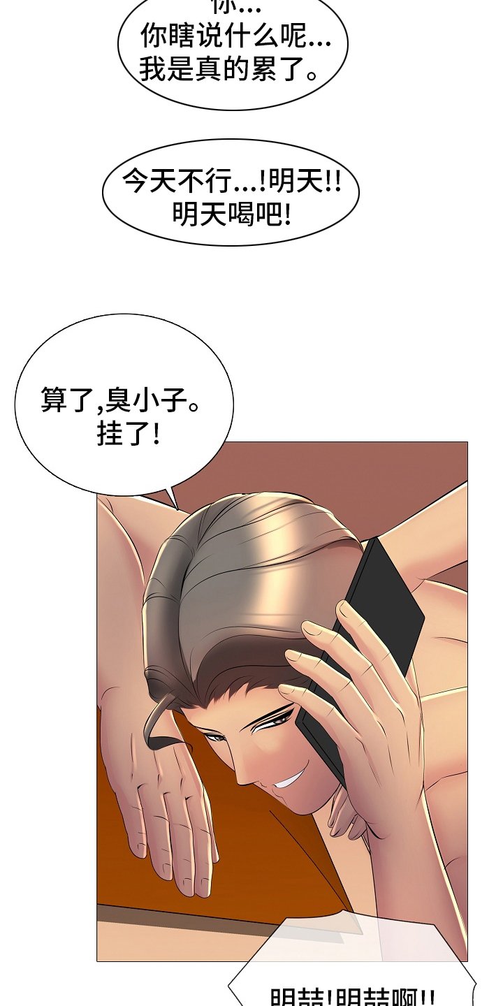 第30章：闭门羹