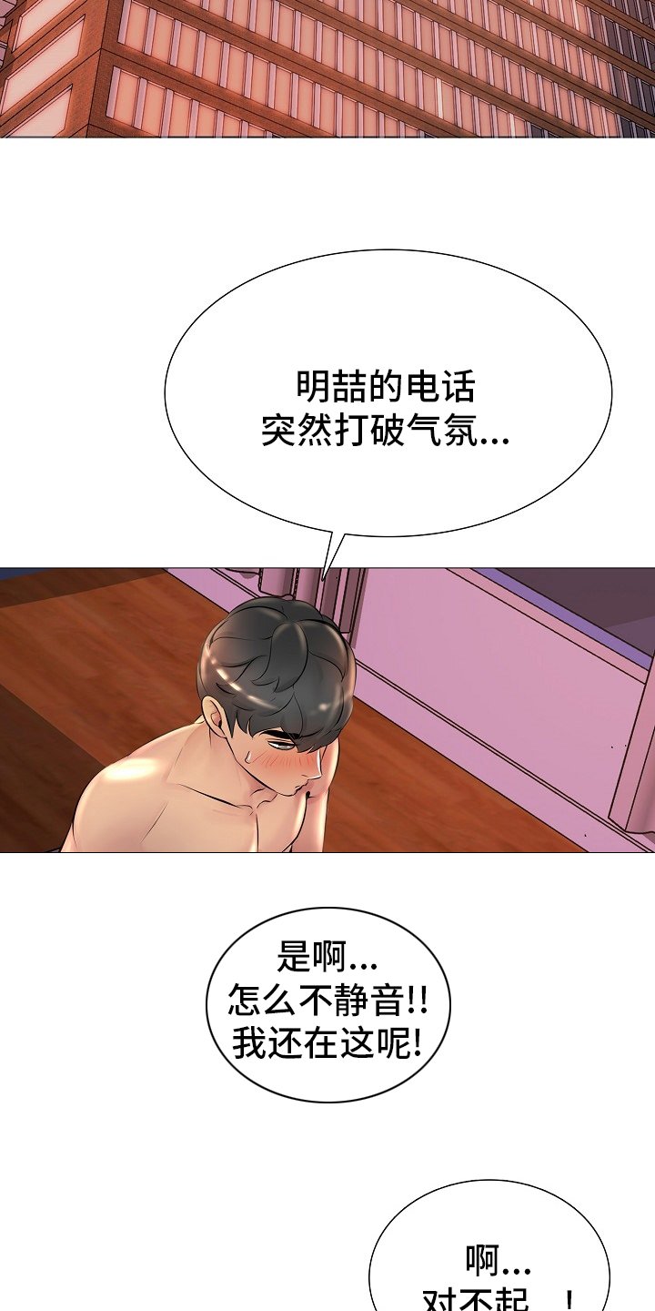 第30章：闭门羹