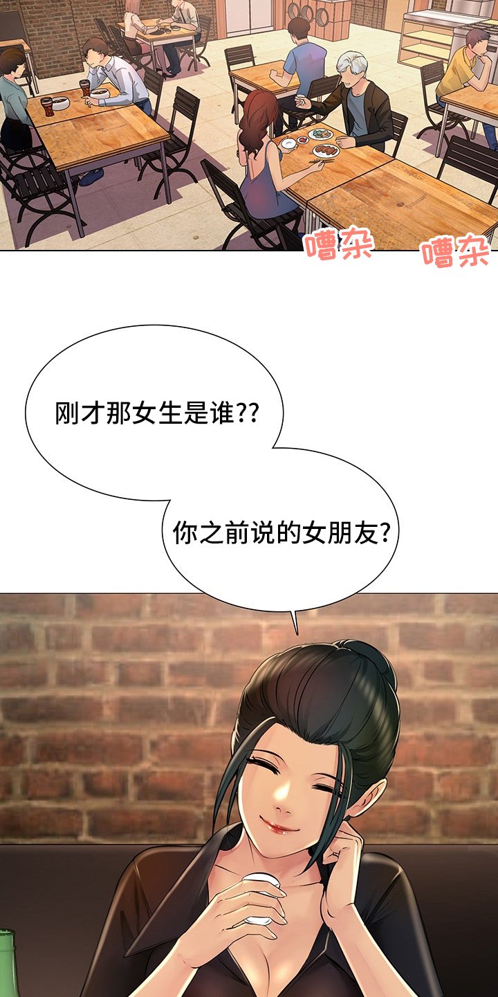 第33章：继续喝