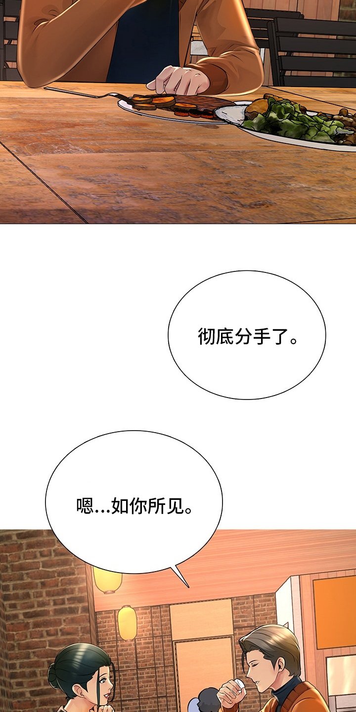 第33章：继续喝