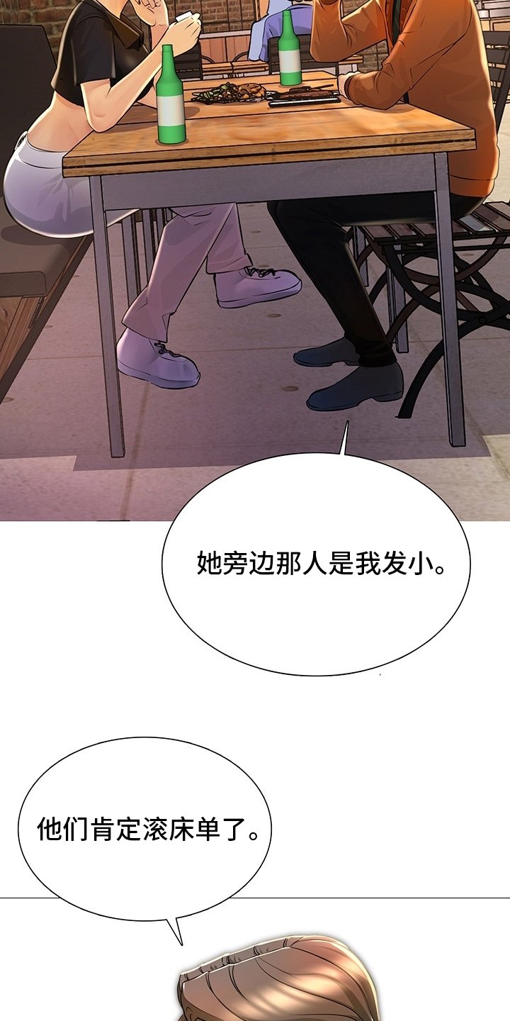 第33章：继续喝