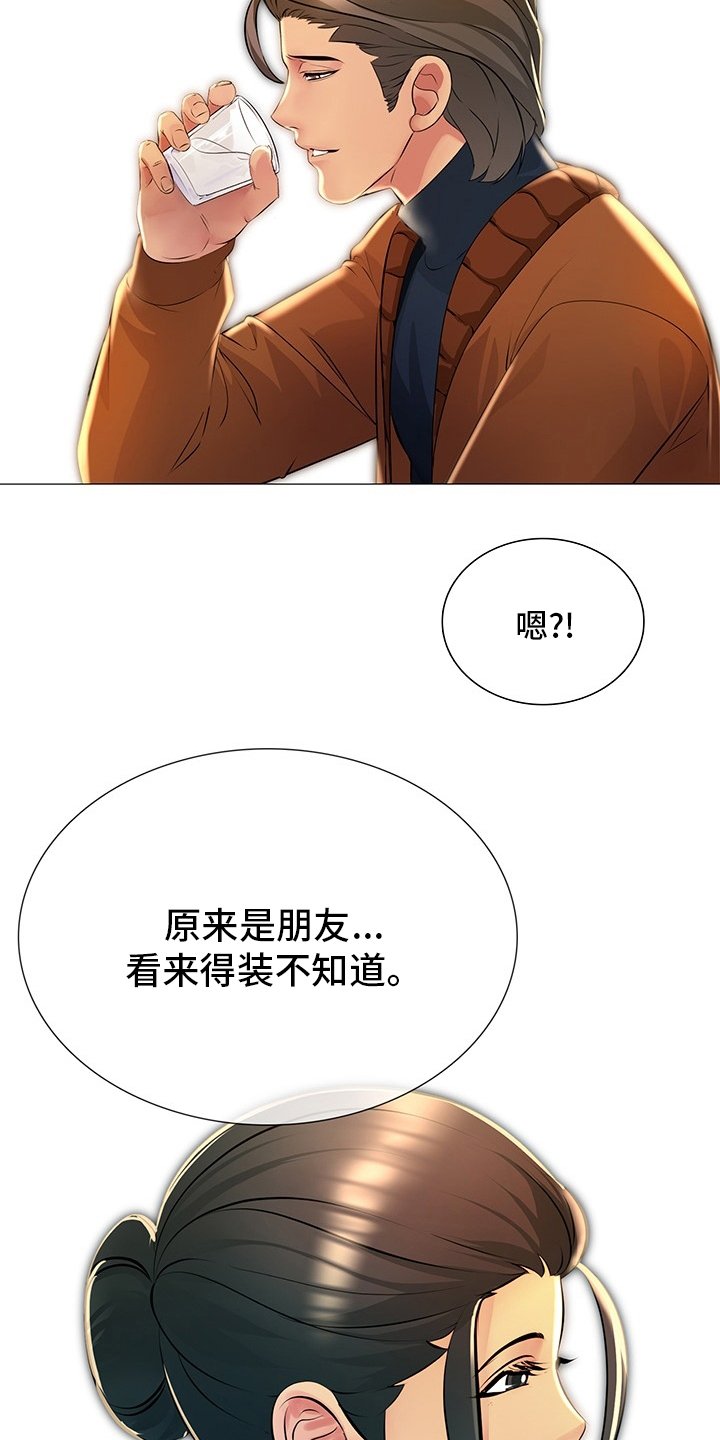 第33章：继续喝