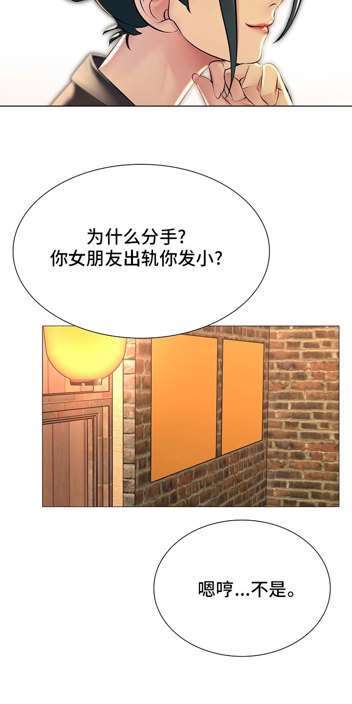 第33章：继续喝