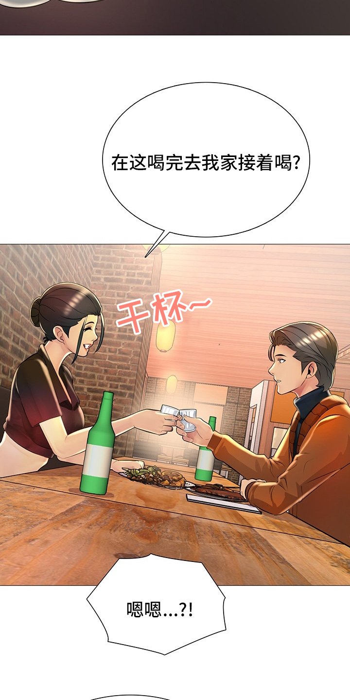 第33章：继续喝