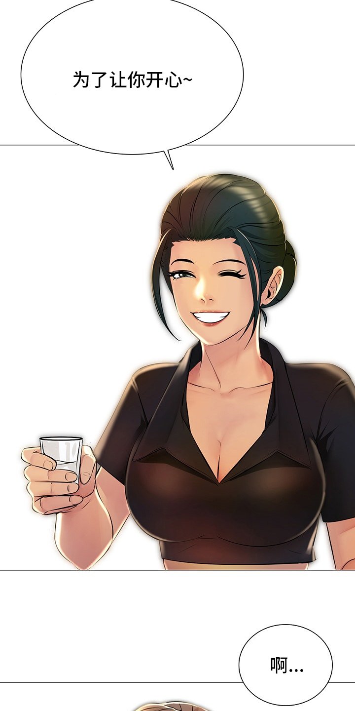 第33章：继续喝