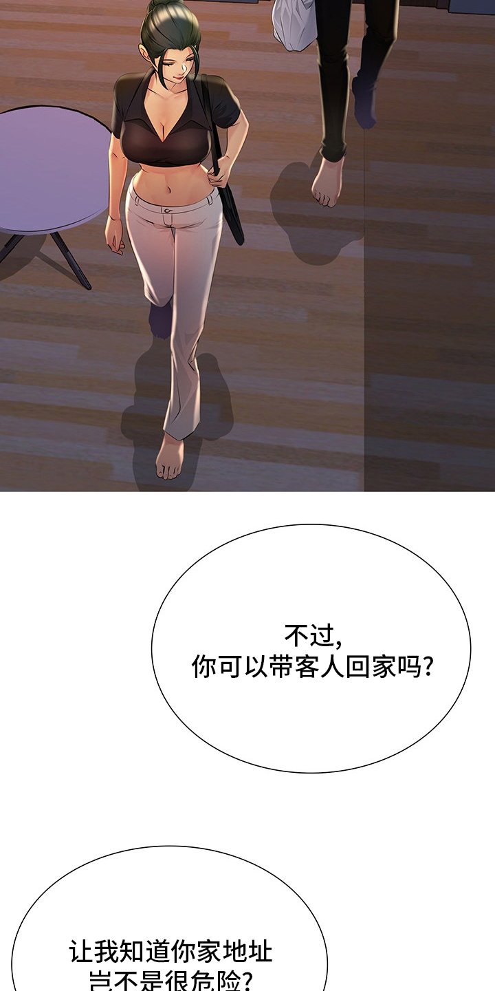 第33章：继续喝