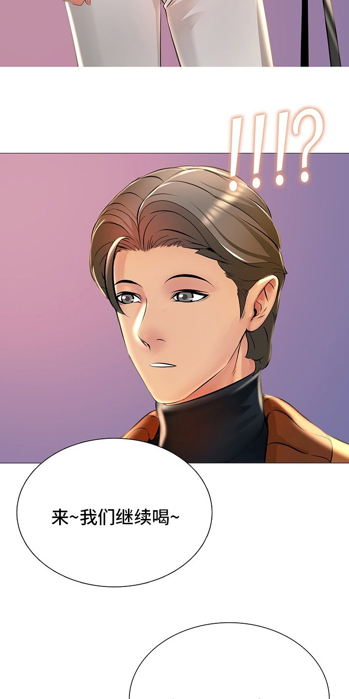 第33章：继续喝