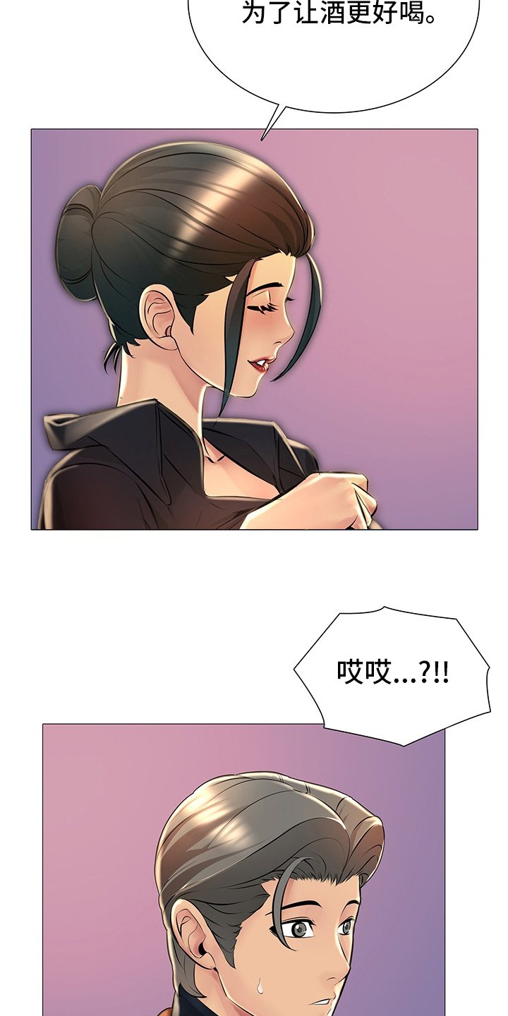 第33章：继续喝