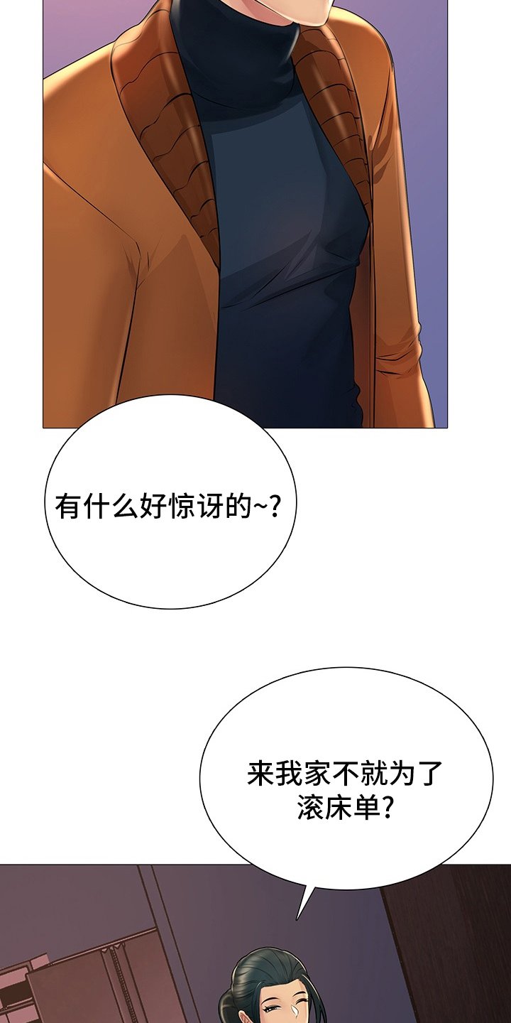 第33章：继续喝