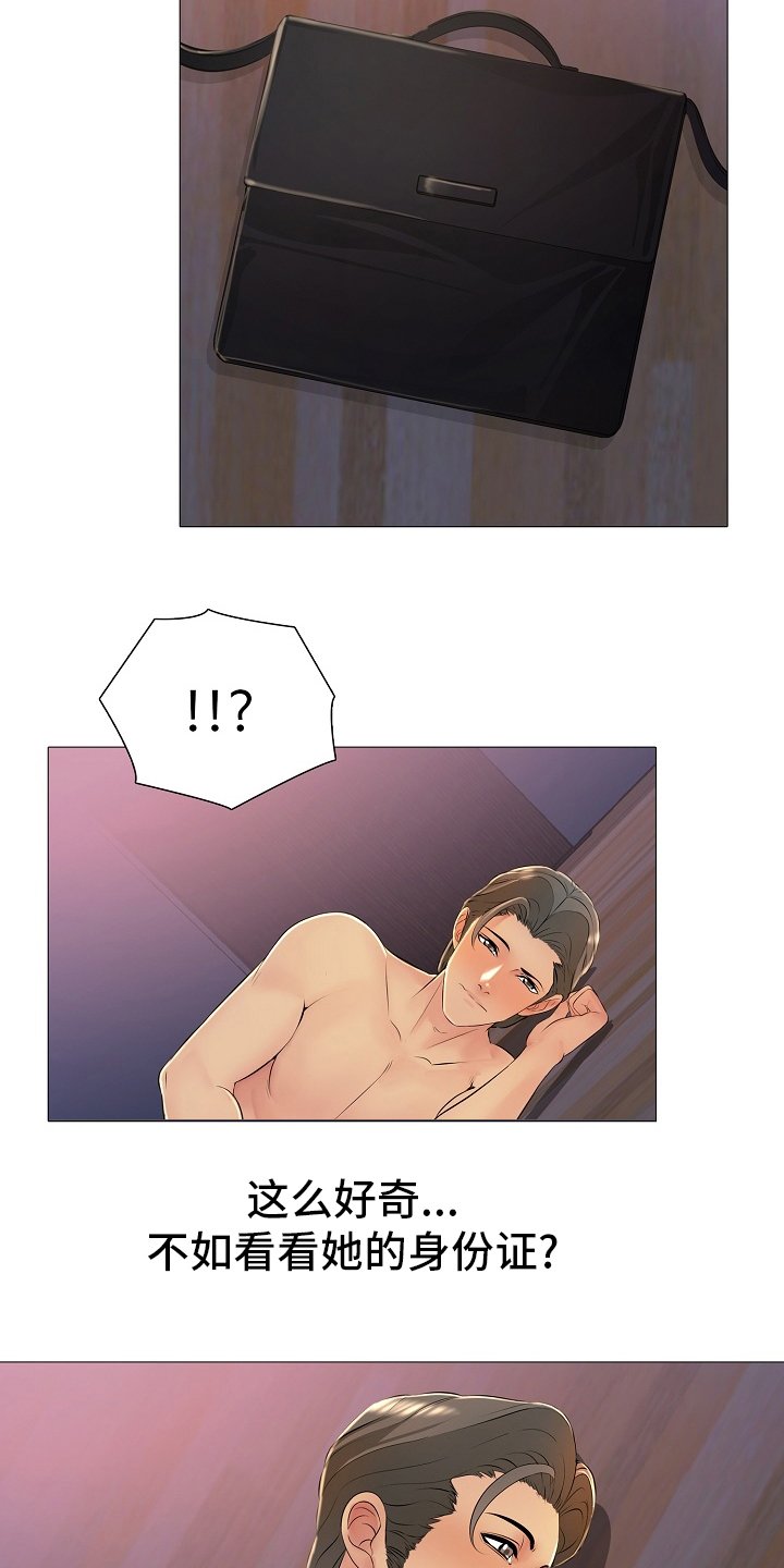第34章：身份证