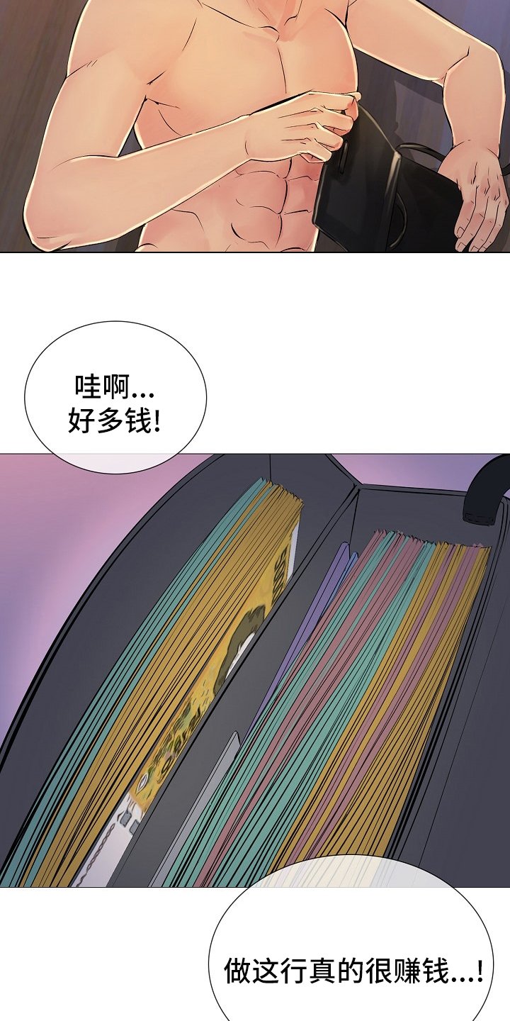 第34章：身份证