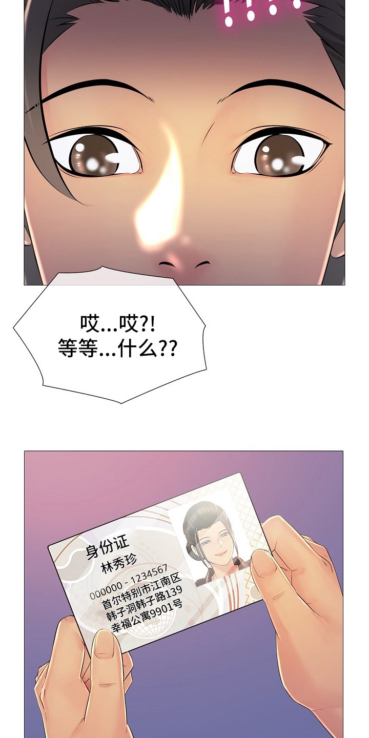 第34章：身份证