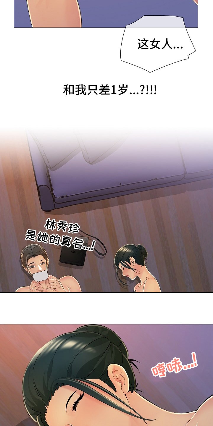 第34章：身份证