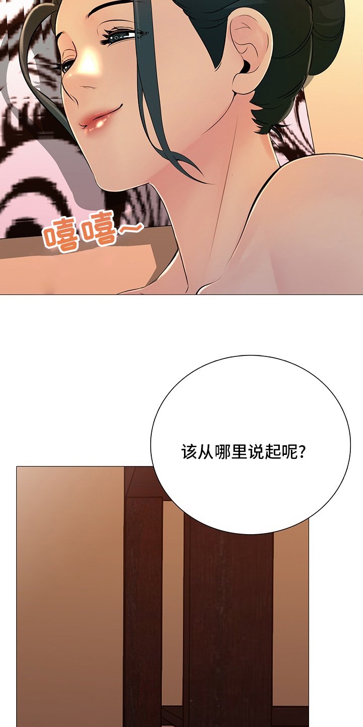 第35章：从哪说起