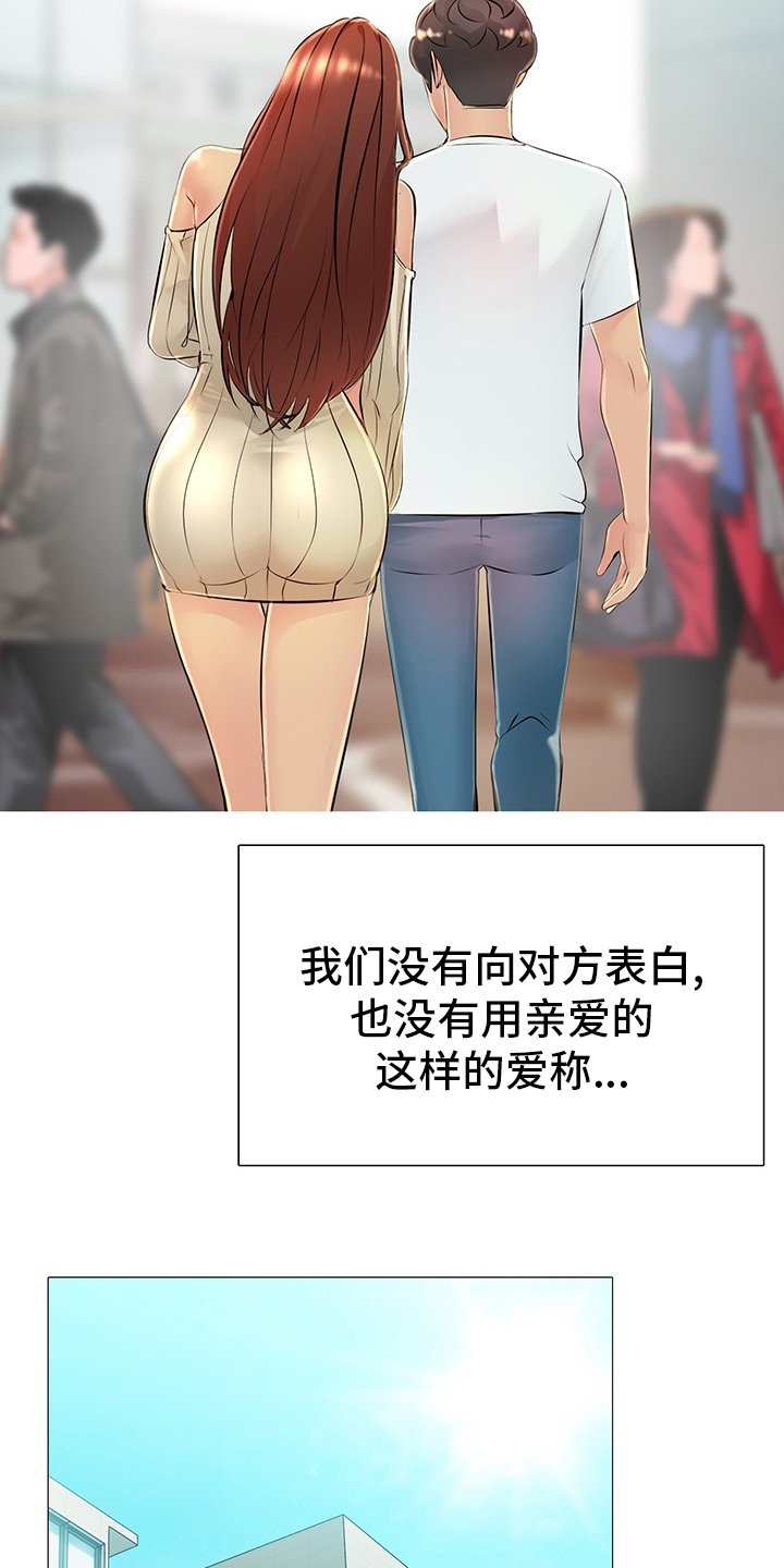 第36章：【完结】失去